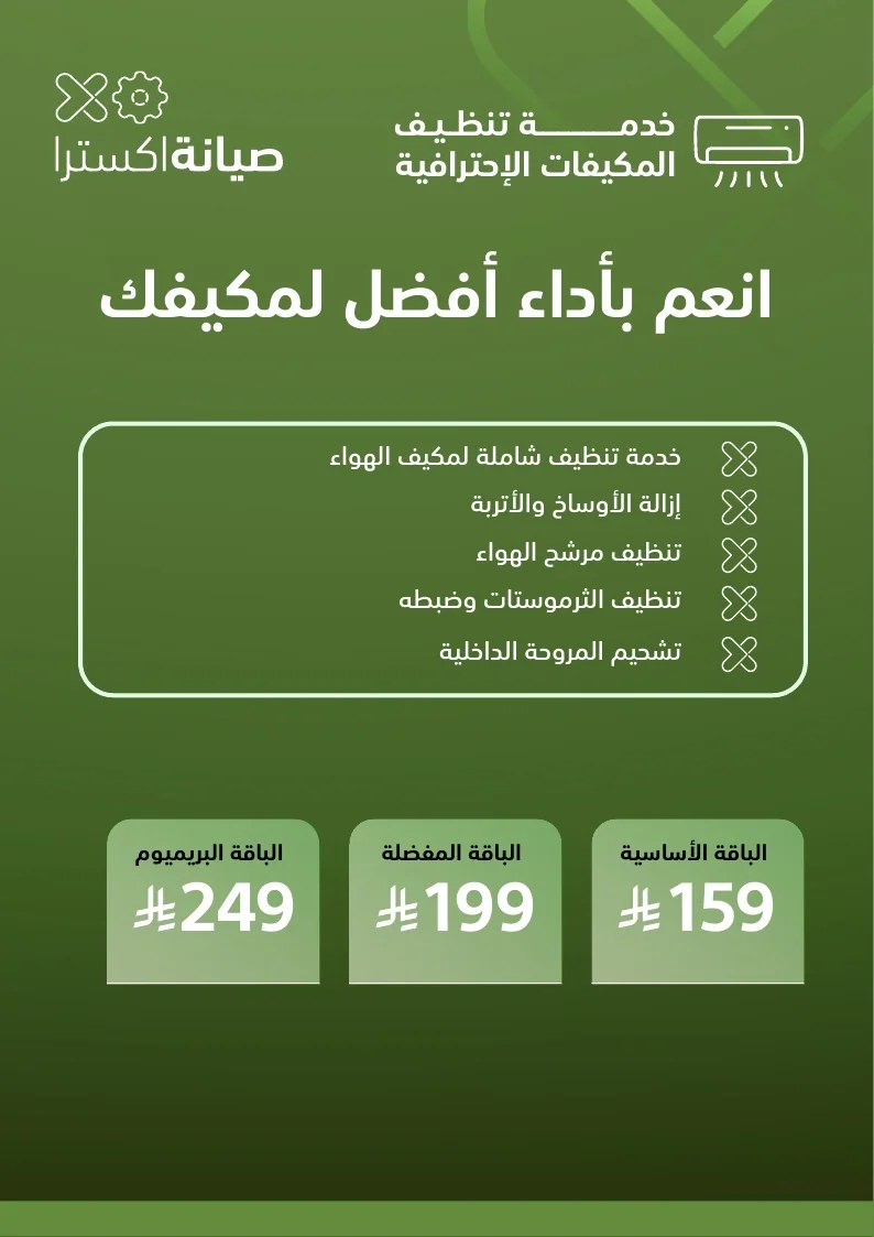 Summer Flyer 2026 page 58 مجلة عروض اكسترا السعودية الاسبوعية الاحد 26 يوليو 2026 | عروض الصيف تبرد القلب